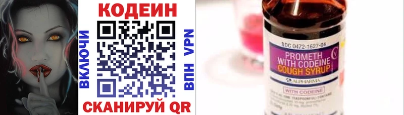 Кодеиновый сироп Lean напиток Lean (лин)  hydra маркетплейс  Менделеевск 