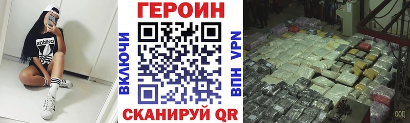ГЕРОИН белый  наркошоп  Менделеевск 