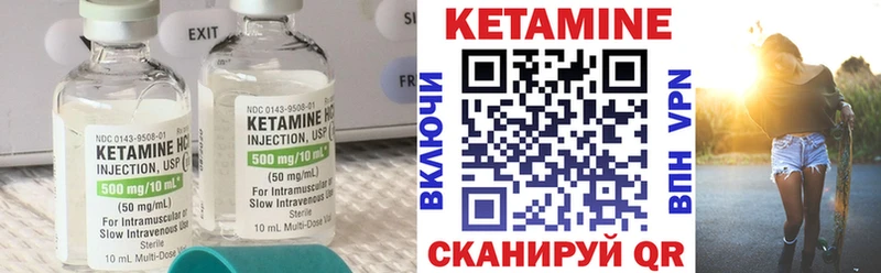 КЕТАМИН VHQ  Менделеевск 