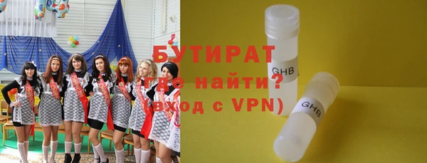 бутират Алексеевка