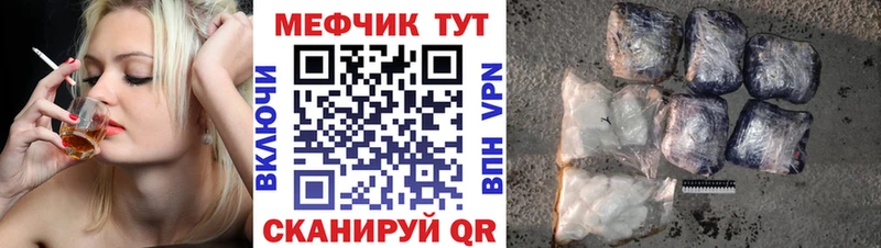 Меф мука  купить   Менделеевск 