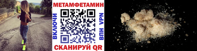 Метамфетамин мет  дарк нет какой сайт  Менделеевск  где купить наркоту 