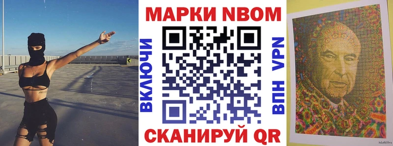 Марки NBOMe 1,5мг  Менделеевск 